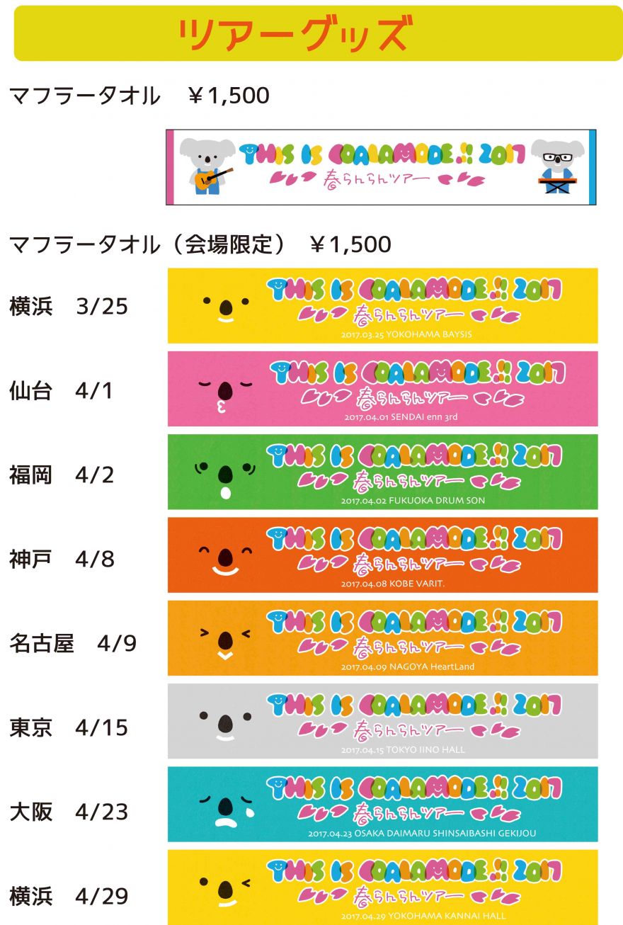 グッズ2 グッズ2