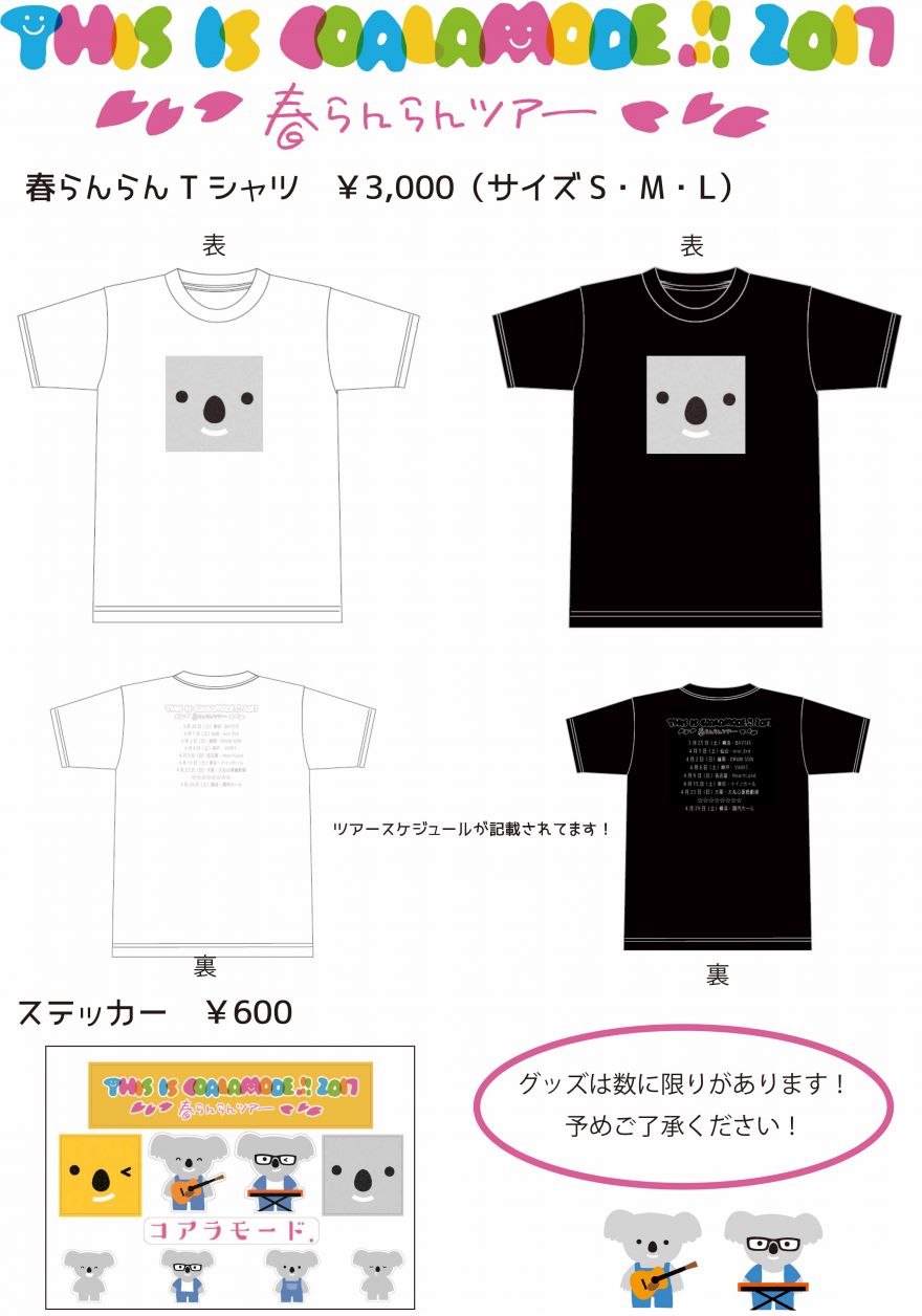 グッズ1 グッズ1