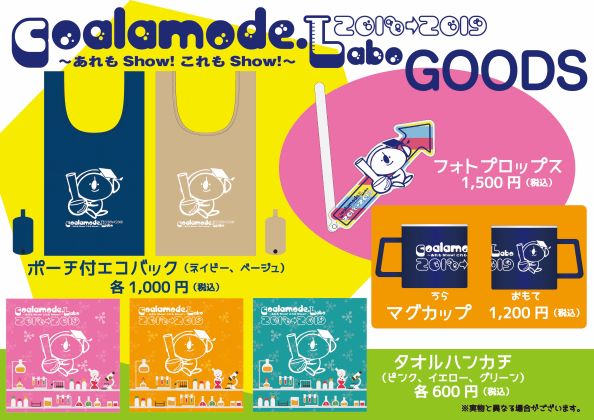 グッズ グッズ