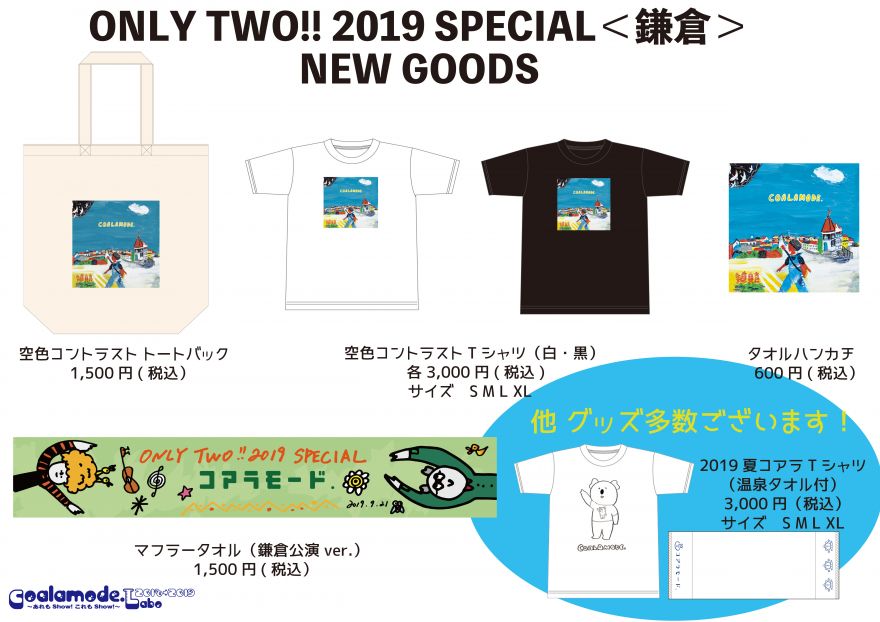 グッズ グッズ